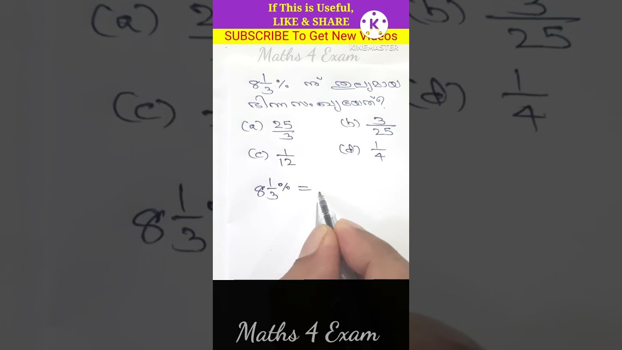 200. Devaswam Board LDC EXAM 2021. Maths Question and Answer