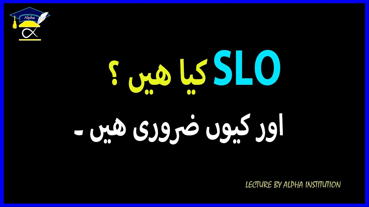 What is SLO | Importance of SLO | Alpha Institution