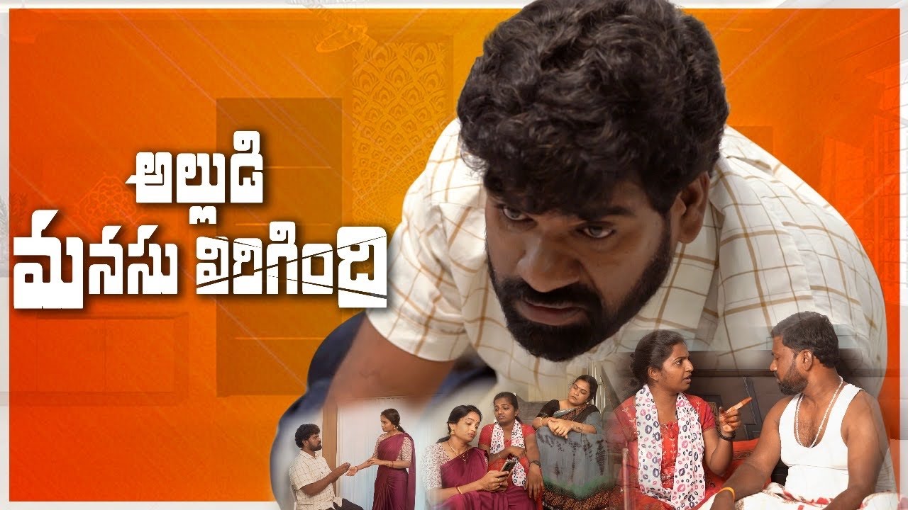 Alludu Manasu Irigindi | Alludu Originals | Bithiri Sathi Latest Video