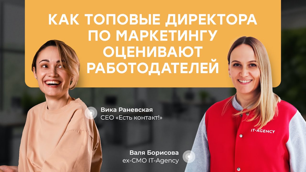 Найм директоров по маркетингу. Ваш оффер глазами директора по маркетингу, который «не ищет»