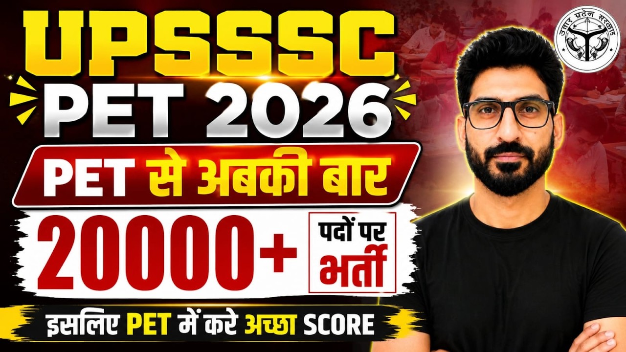 UPSSSC PET 2026 Notification Out | 20,000+ Vacancies  | Lekhpal, VDO, Junior Assistant, Lower PCS