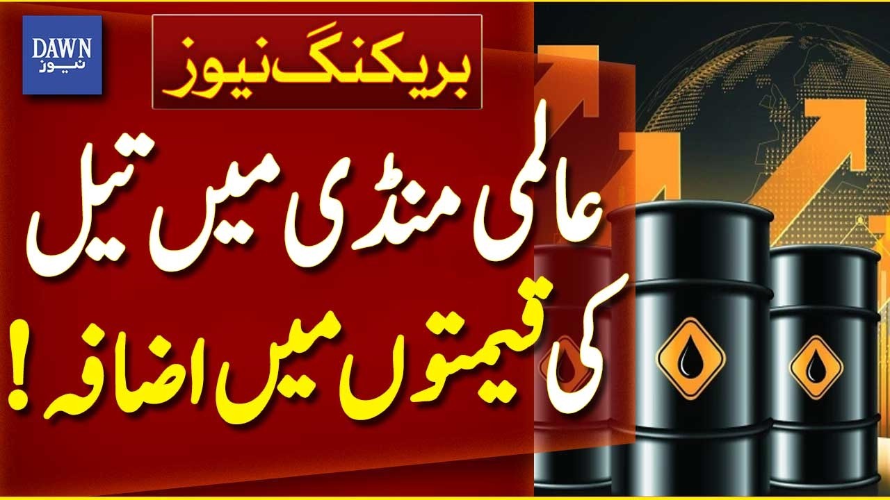 Oil Prices Rise Globally | Crude Market Surge Amid Supply Concerns | Breaking News | Dawn News