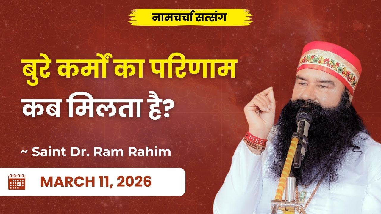 11 March 2026 | Live Naamcharcha Satsang | MSG Gurumantar Bhandara Month I Dera Sacha Sauda