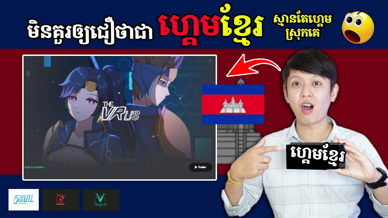 សឹងមិនគួរឲ្យជឿថានេះជាហ្គេមខ្មែរ ???  | VRUS Mobile | Khmer Game | John Smeys