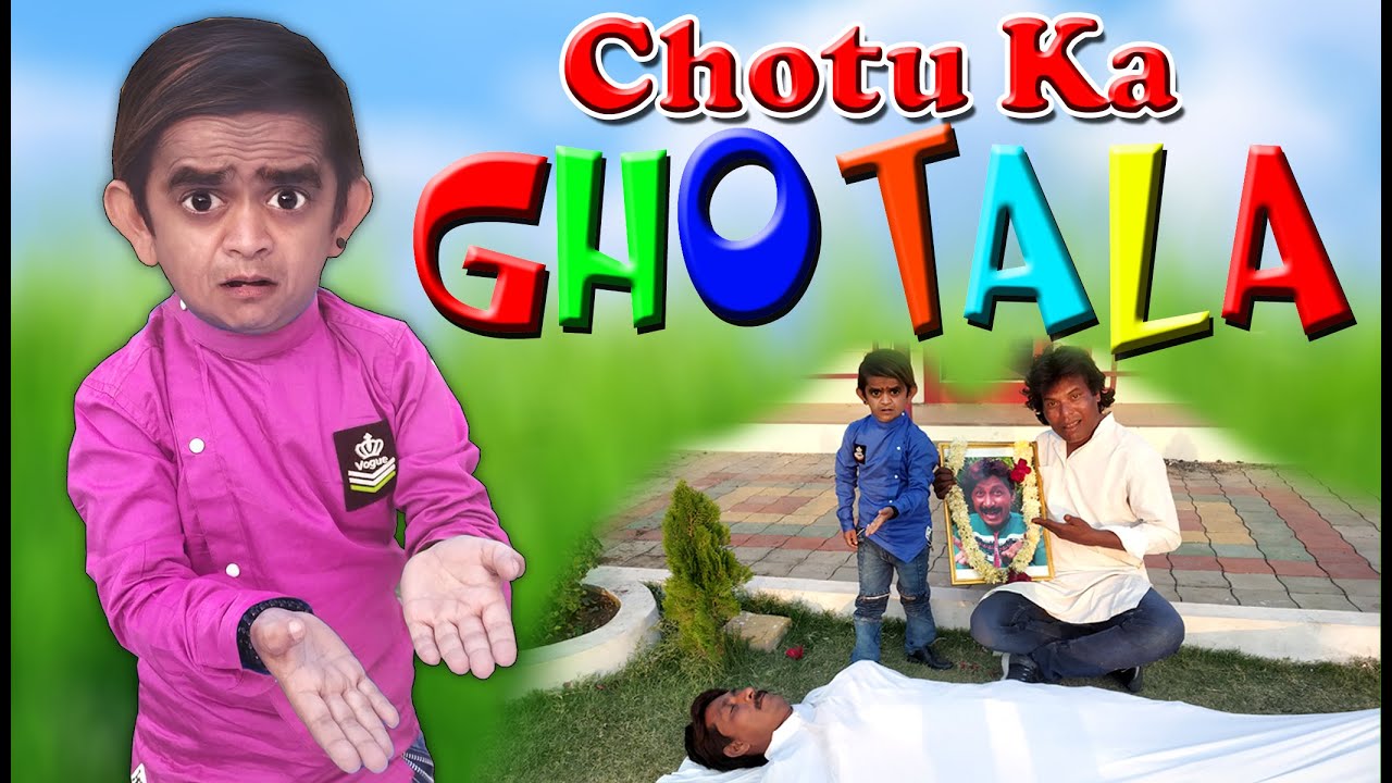 छोटू चौटाला का घोटाला | Chotu Chautala ka Ghotala | Khandesh Hindi Comedy | Chotu Dada comedy video