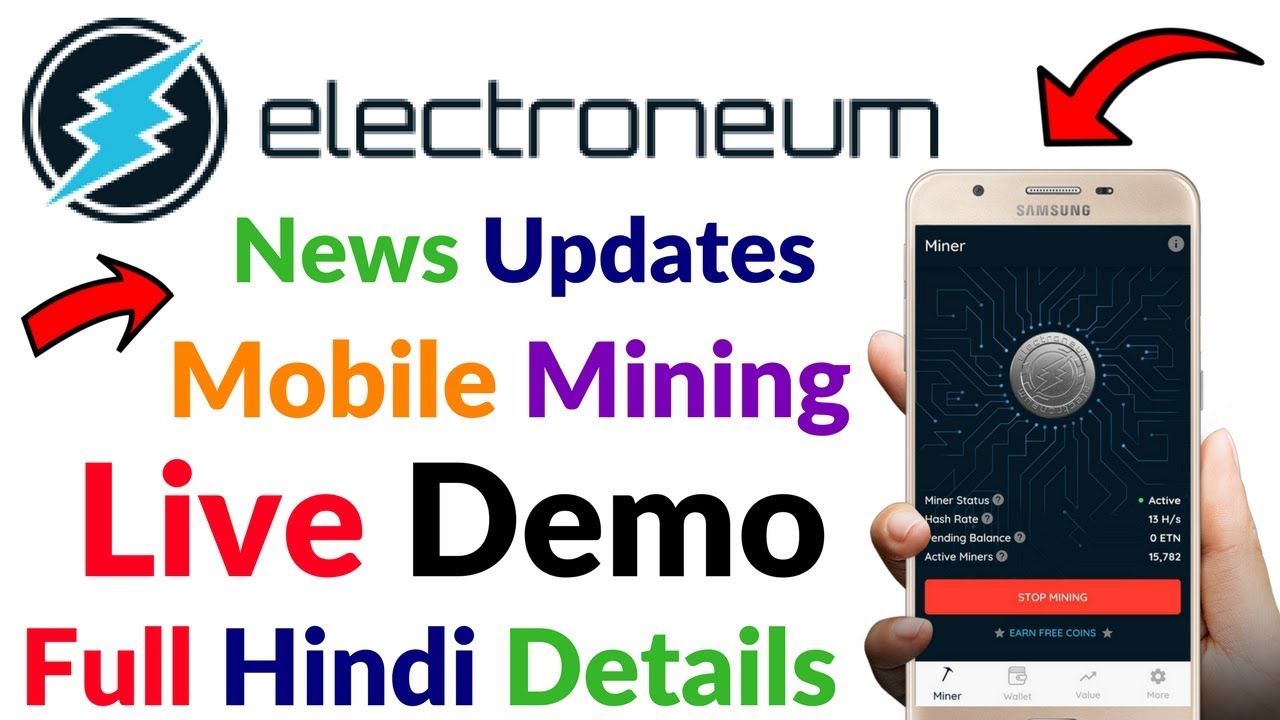 Electroneum Coin Live Mobile Mining Live Demo Mobile Mining Full Information Hindi/Urdu