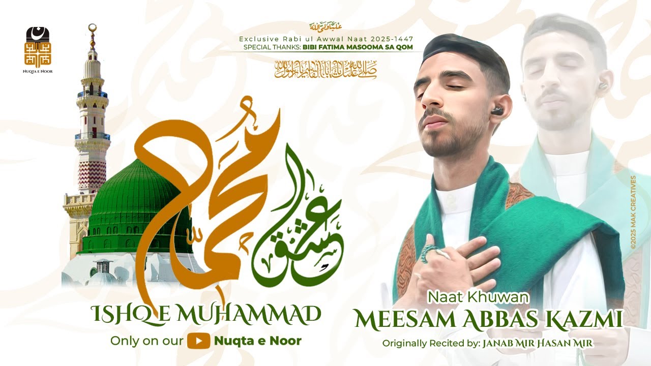 Ishq e Muhammad ﷺ | Meesam Abbas Kazmi | 2025 Naat e Rasool | Nuqta e Noor Official