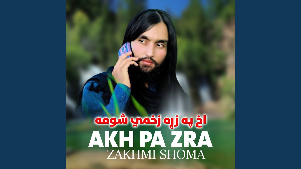 Tora Pagrai Wal