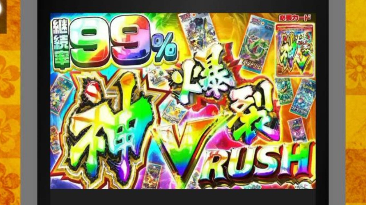 エクストレカ　無料争奪戦で初GETした神爆裂Vから爆アド狙い