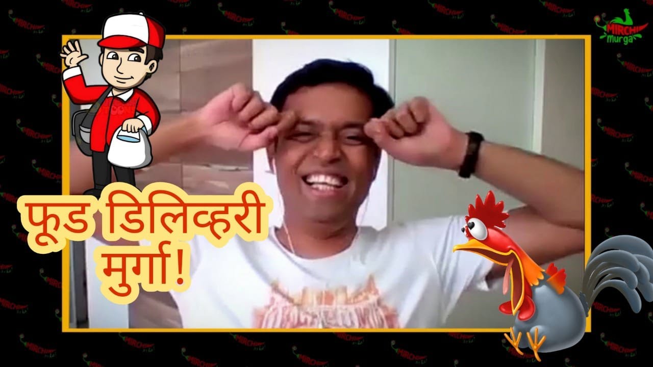 डुक्कर आहे का मी?! || Food Delivery Murga || Mirchi Murga || Mirchi Marathi ||  No. 55