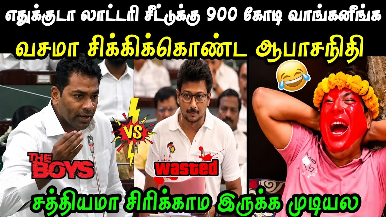 வசமா மாட்டிக்கிட்டாண்டா ஆபாசநிதி 🥵 | AADHAV ARJUNA VS UDHAYANIDHI TROLL | PROUD KOTHUS 