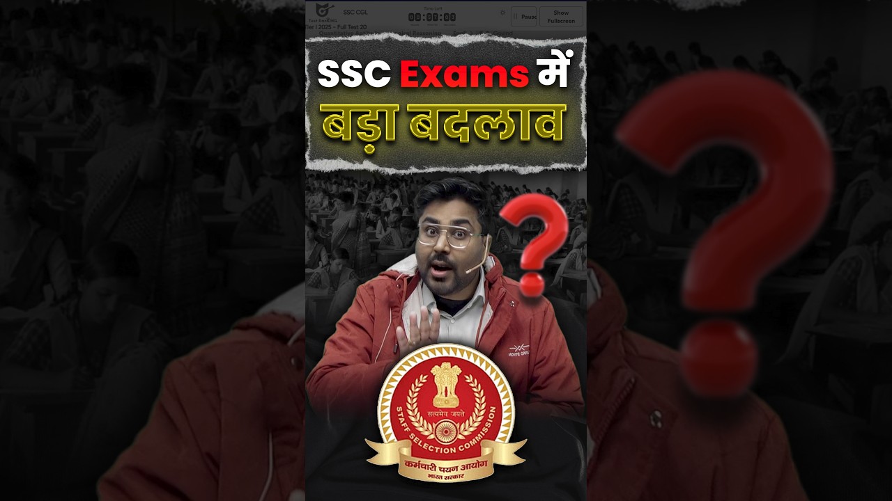 SSC Exams में बड़ा बदलाव 🤔 Gagan Pratap Sir #ssc #cgl #exam #mocktest #strategy