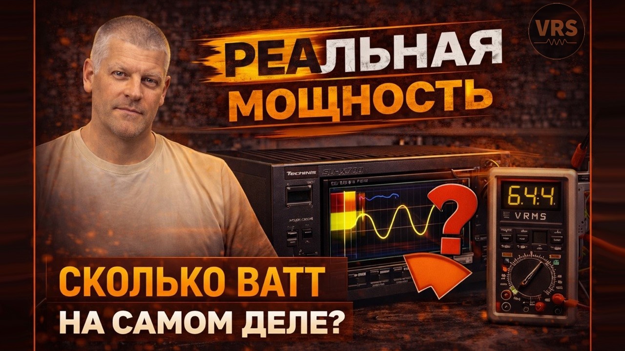 РЕАЛЬНАЯ мощность усилителя &mdash; проверка | Technics SU-VX700 после ремонта
