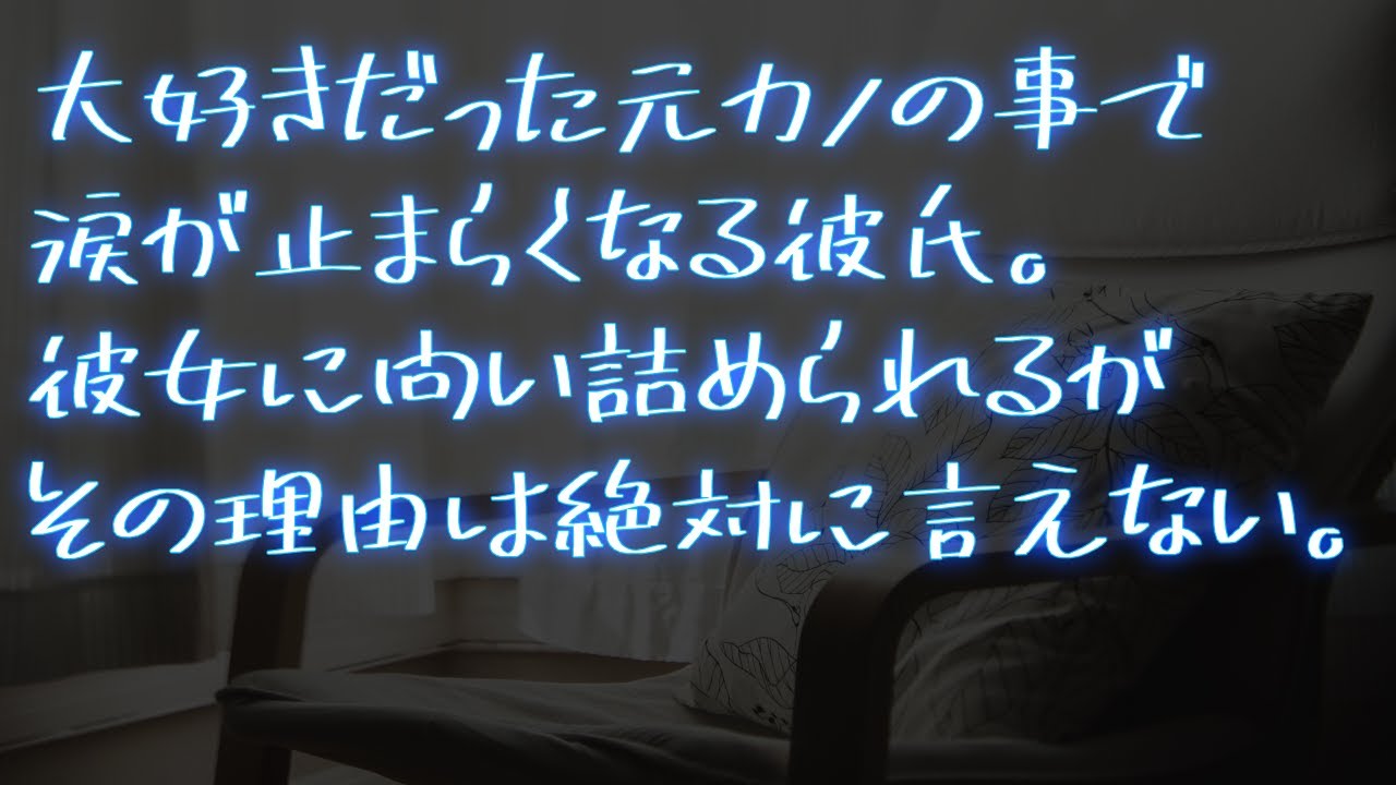 【女性向け】涙が止まらない理由を、彼女には絶対に知られるわけにはいかない【シチュエーションボイス】