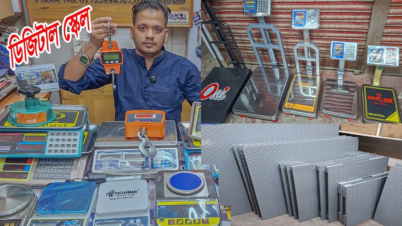 ডিজিটাল স্কেল A to Z । ১ গ্রাম থেকে শুরু /  / Digital scale in BD 2025