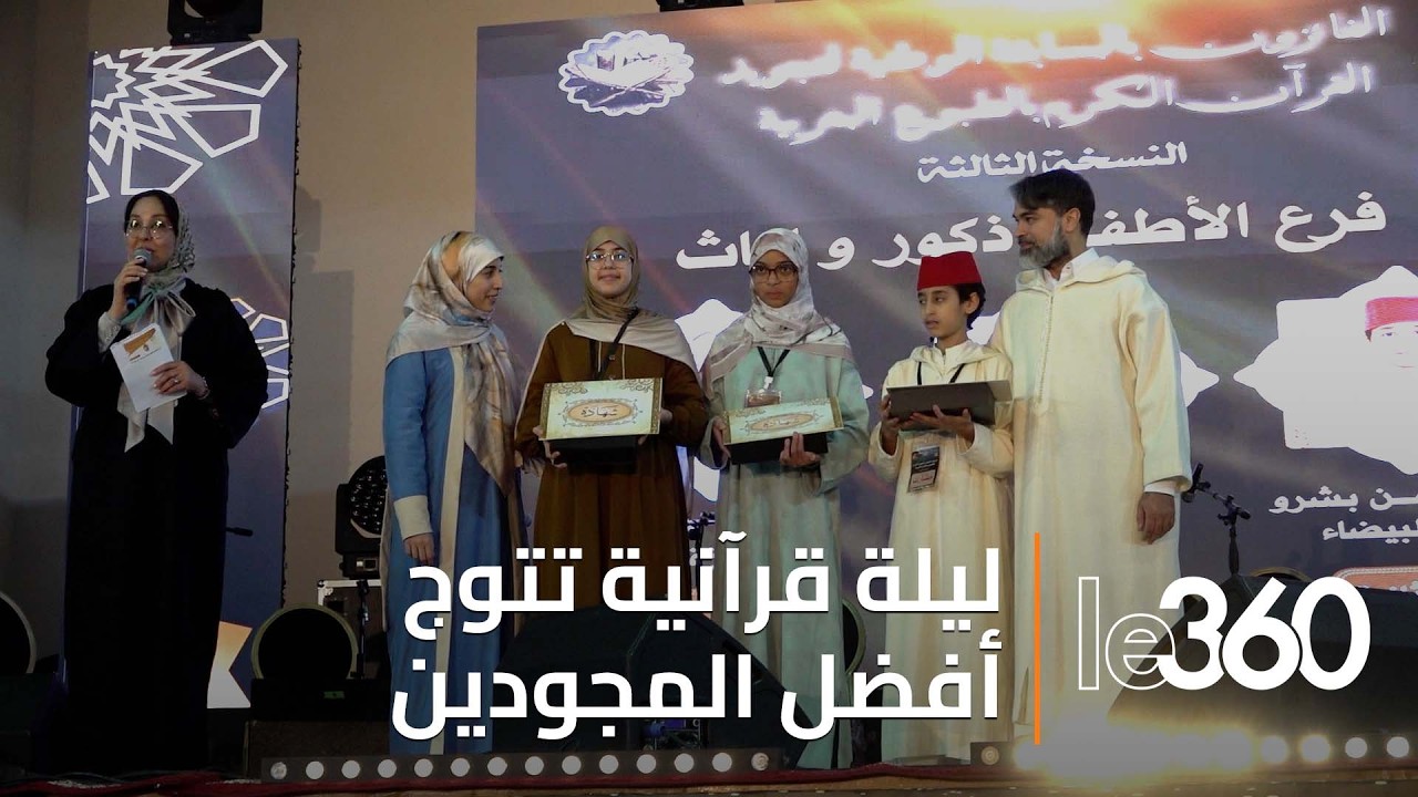 اختتام المسابقة الوطنية لتجويد القرآن ببرشيد بتتويج أفضل المجودين