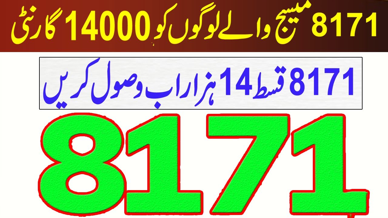Online Registration Ehsaas Program | Ehsaas Program News 2022 | Ehsaas Program 8171 | skill such
