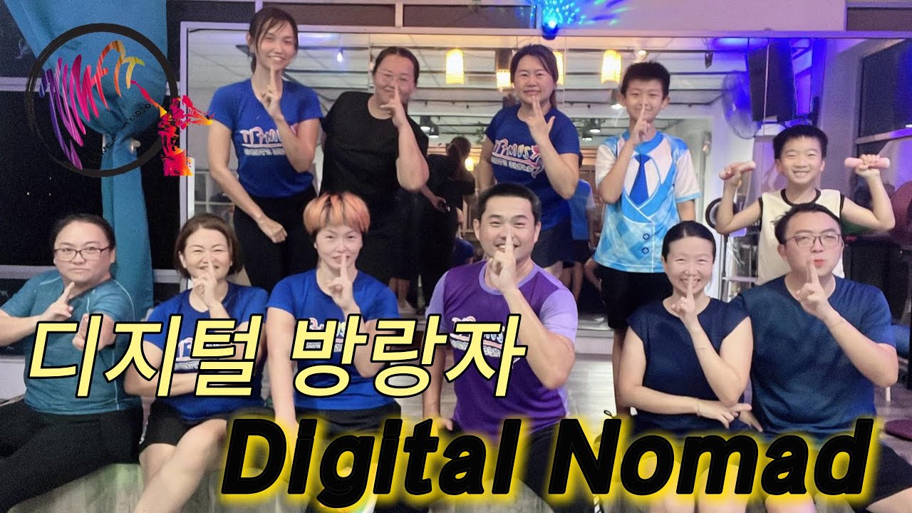 디지털 방랑자 Digital Nomad | FITNESS | WORKOUT | @DwikyalfaturOfficial