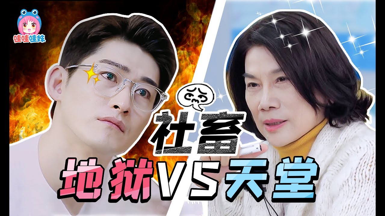 張翰當老板，社畜的噩夢！對比董明珠，為何他讓人分分鐘想辭職跑路？【哇妹】