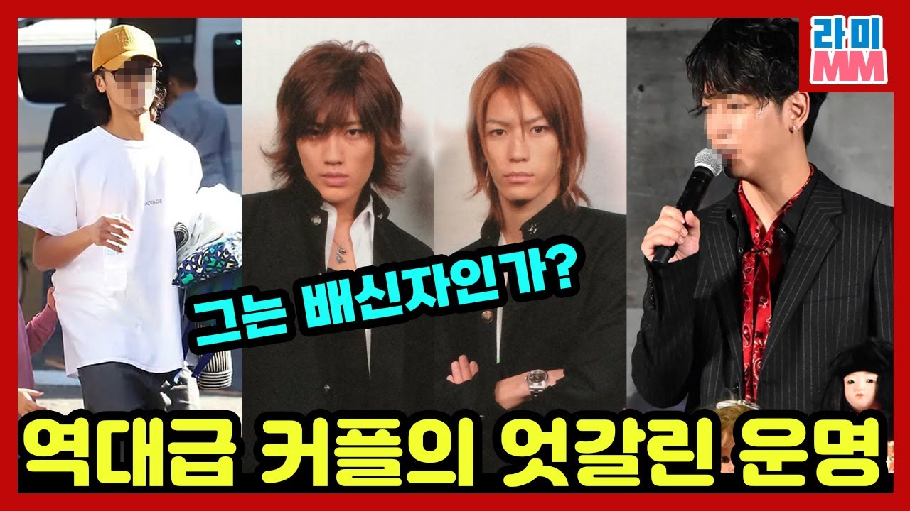 아카니시 진X카메나시 카즈야, 이들의 투샷을 또 볼 수 있을까