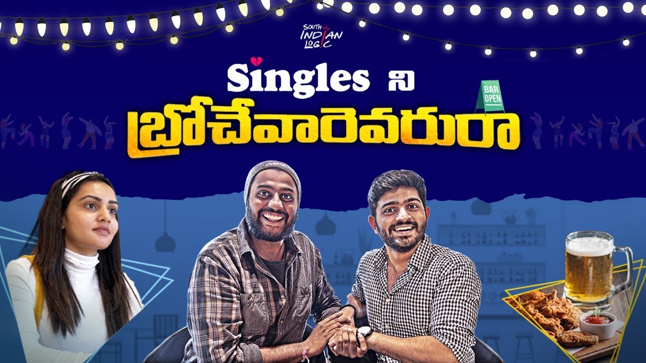 SINGLES NI BROCHEVAREVARU | Ft.ROWDY BABY | Sainma Creations