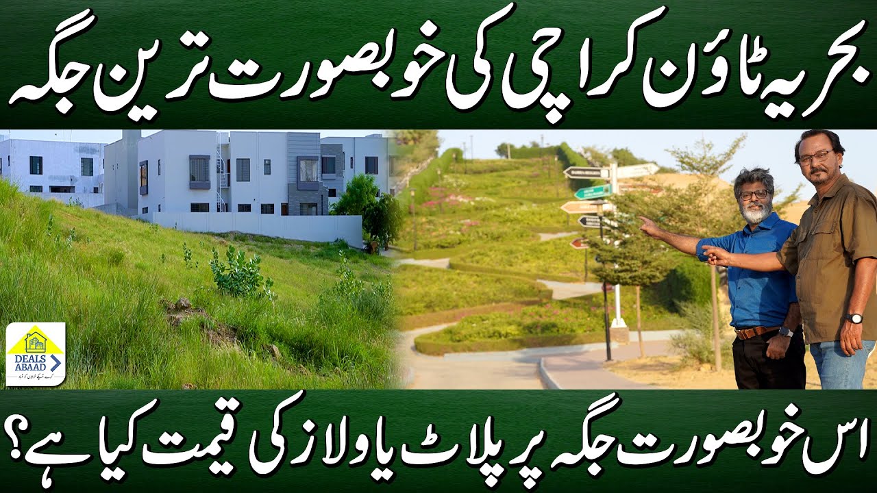 Most Beautiful Place In Bahria Town Karachi | What Is The Rate Of Villas & Plots? | Bahria Hill View