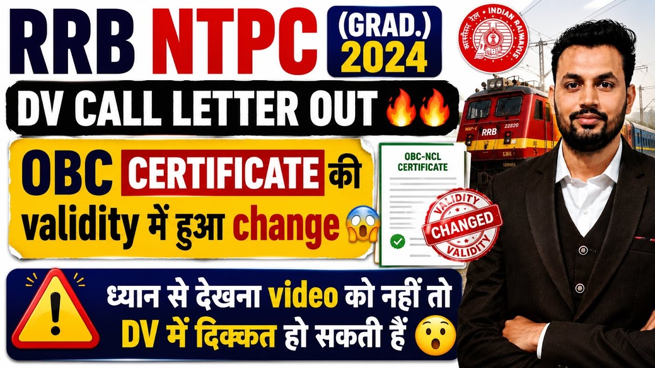 RRB NTPC 2024 || DOCUMENTS REQUIRED ACCORDING TO E-CALL LETTER | OBC की VALIDITY हुई CHANGE ?