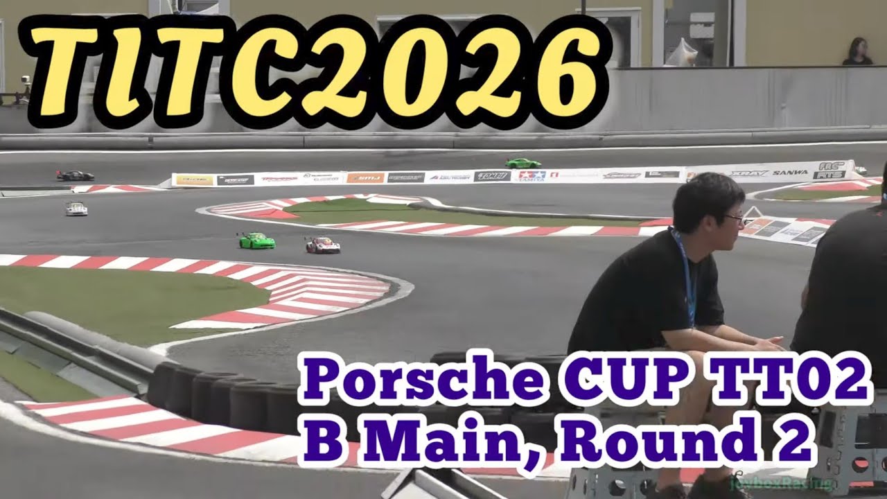 【TITC2026】ポルシェカップ TAMIYA TT02クラス 決勝Bメイン 第2ラウンド【Thailand International Touring Car Championship2026】