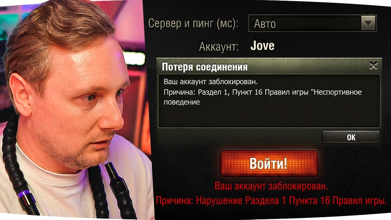 ЛЕСТА ЗАБАНИЛА АККАУНТ ДЖОВА НАВСЕГДА?
