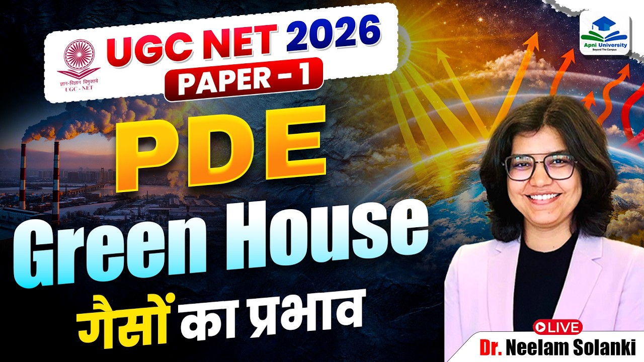 Green House Gases | UGC NET Paper 1 PDE | UGC NET Environment Most Important Topic | UGC NET JRF