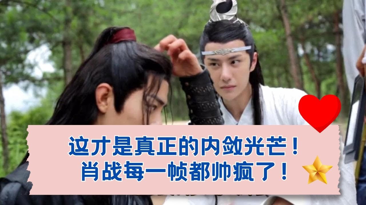 肖老师无敌帅！低调却光芒四射！✨  18.06.2018  (2)