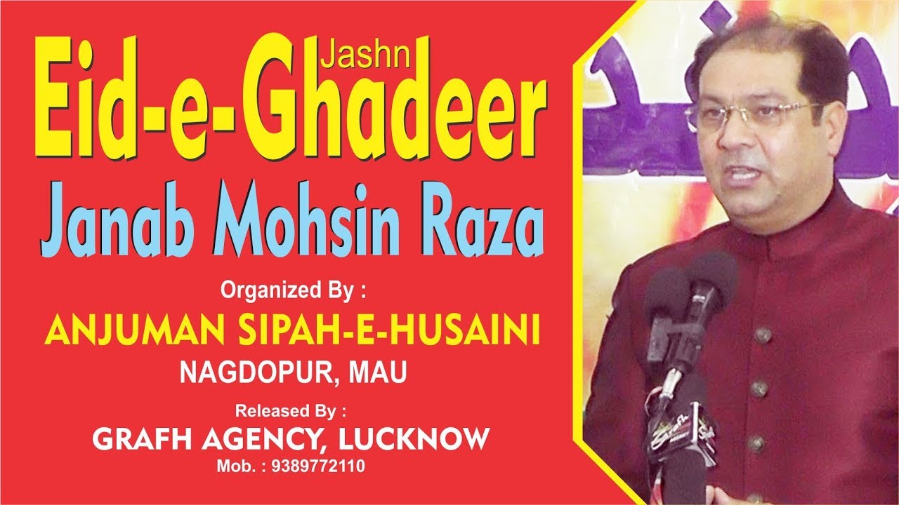 Janab Mohsin Raza Minister | Jashn Eid-e-Ghadeer 1440 2019 | Masjid Khadijatul Kubra Nagdopur Mau