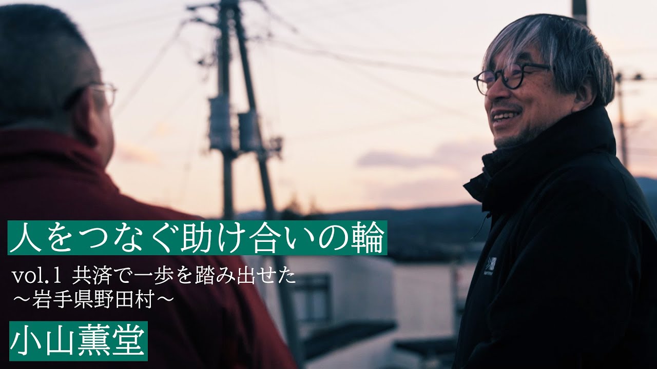 【PR】人をつなぐ助け合いの輪