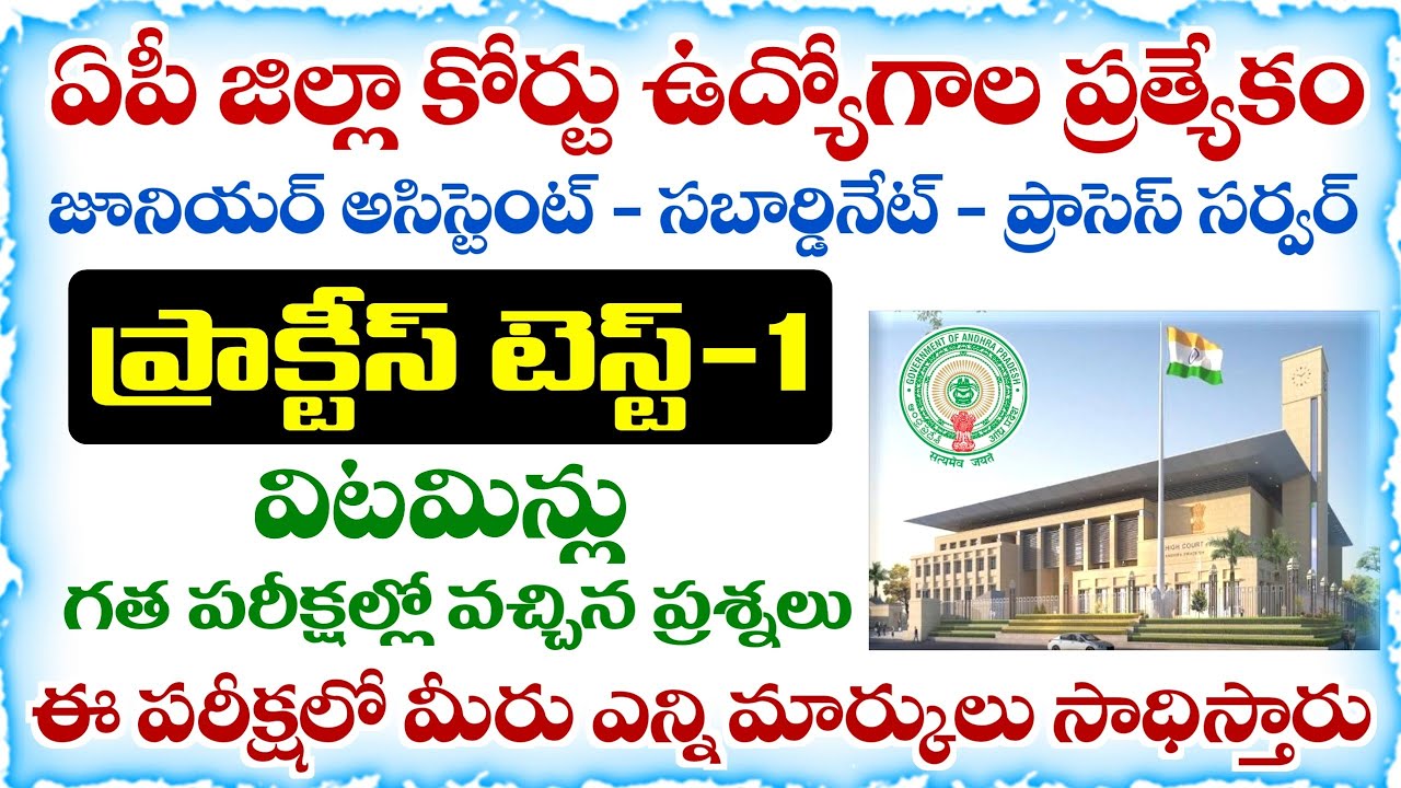 AP District Court Exam 2025 Practice Test-1 | Vitamines Important Questions