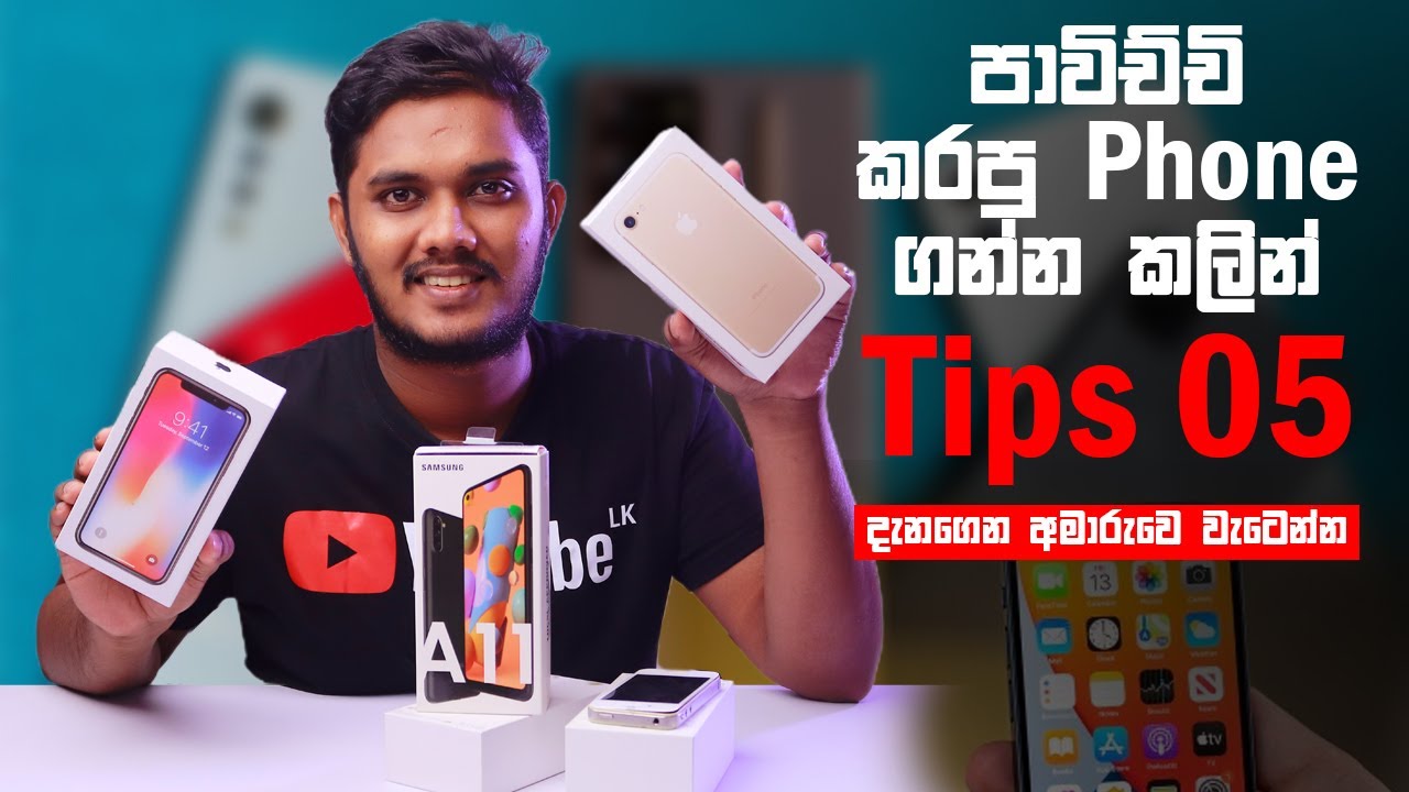 Used Phone ගන්න කලින් දැනගන්න | 5 tips before buy used phone | Sinhala