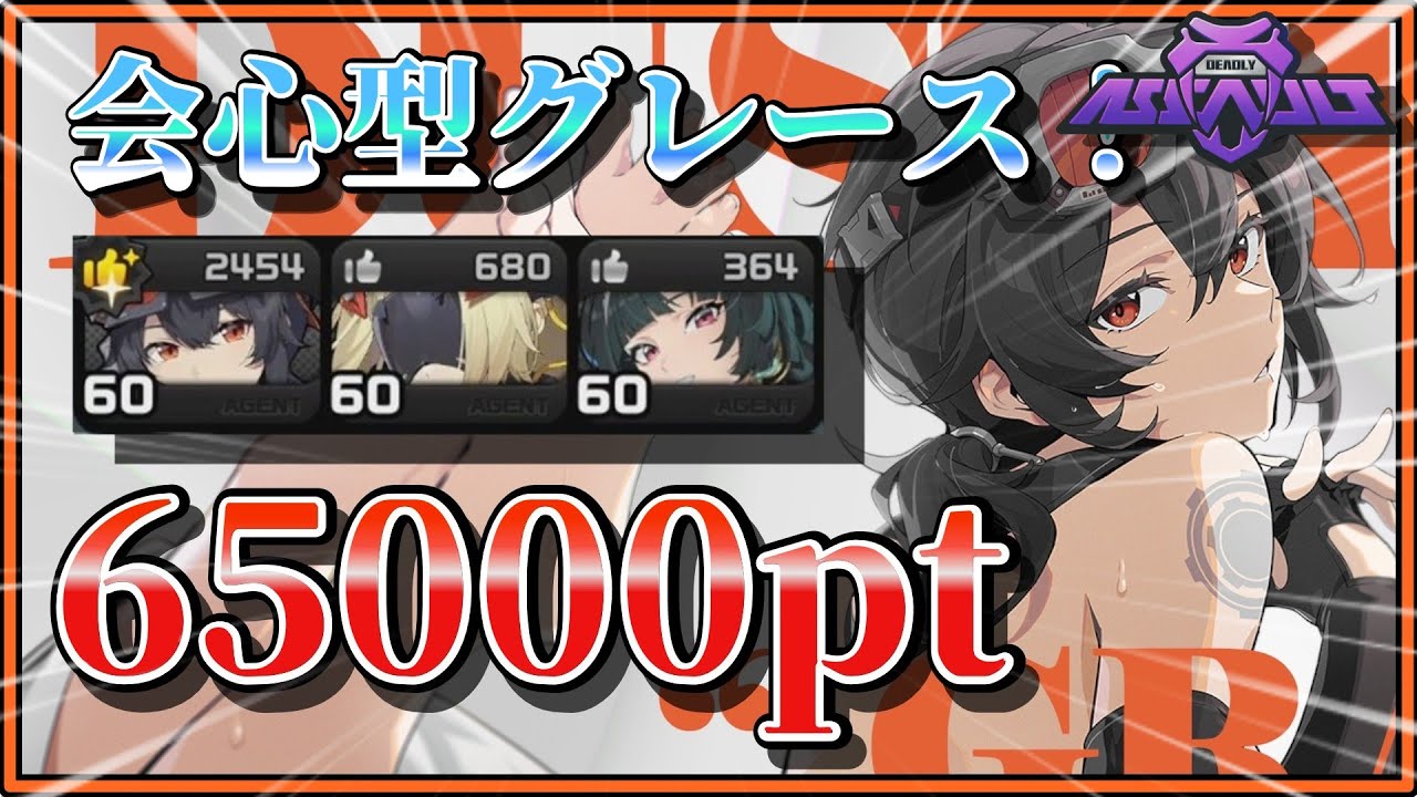 【ゼンゼロ】第2弾 脳筋グレースで全て破壊する物語  /危局強襲戦 / 未確認複合侵蝕体 / 要警戒・ポンペイ /【ゼンレスゾーンゼロ】【ZZZ】