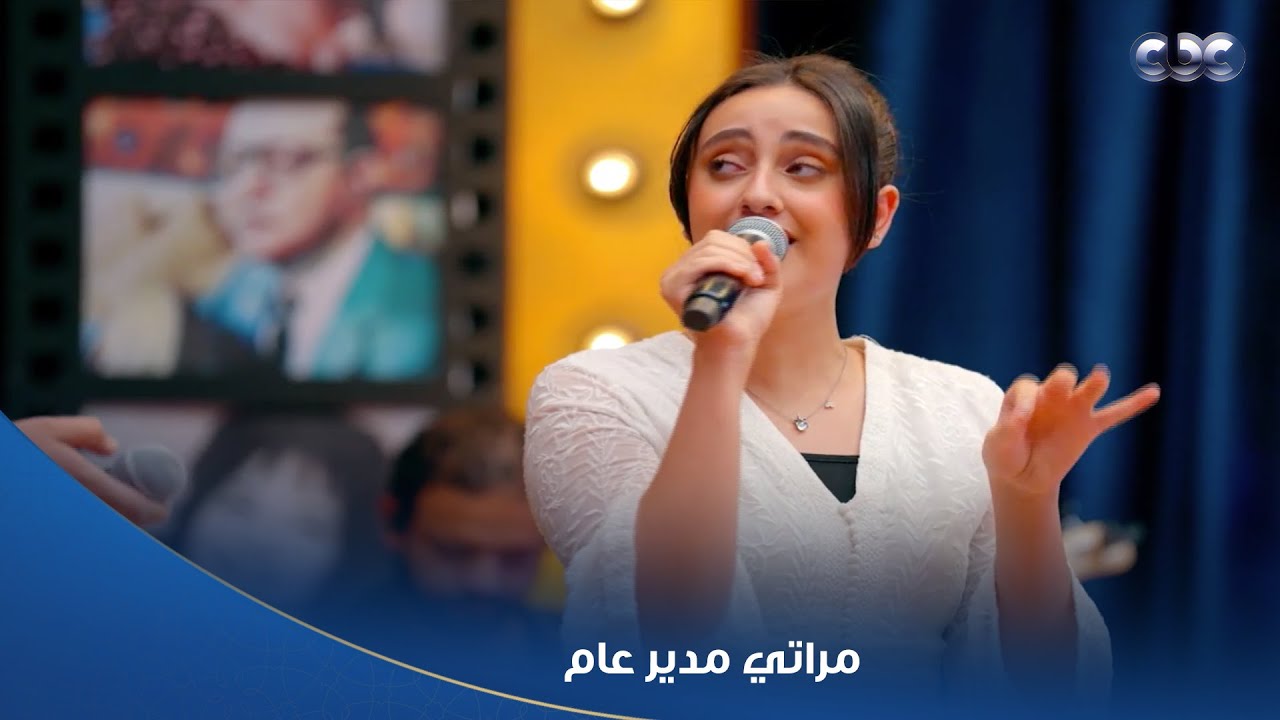 كاستنج | شوفوا أدائها الرائع لدور شادية في مراتي مدير عام