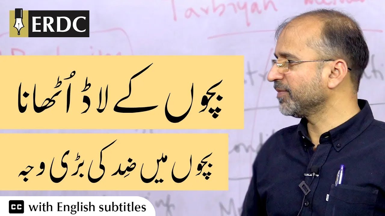 Pampering | A Source of Tantrums in Kids | Salman Asif Siddiqui