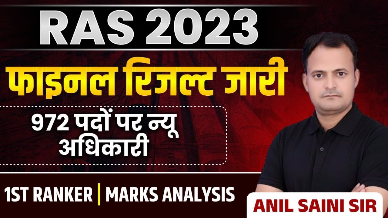 RAS 2023 final Result Out |RAS Junction Studies | Anil sir