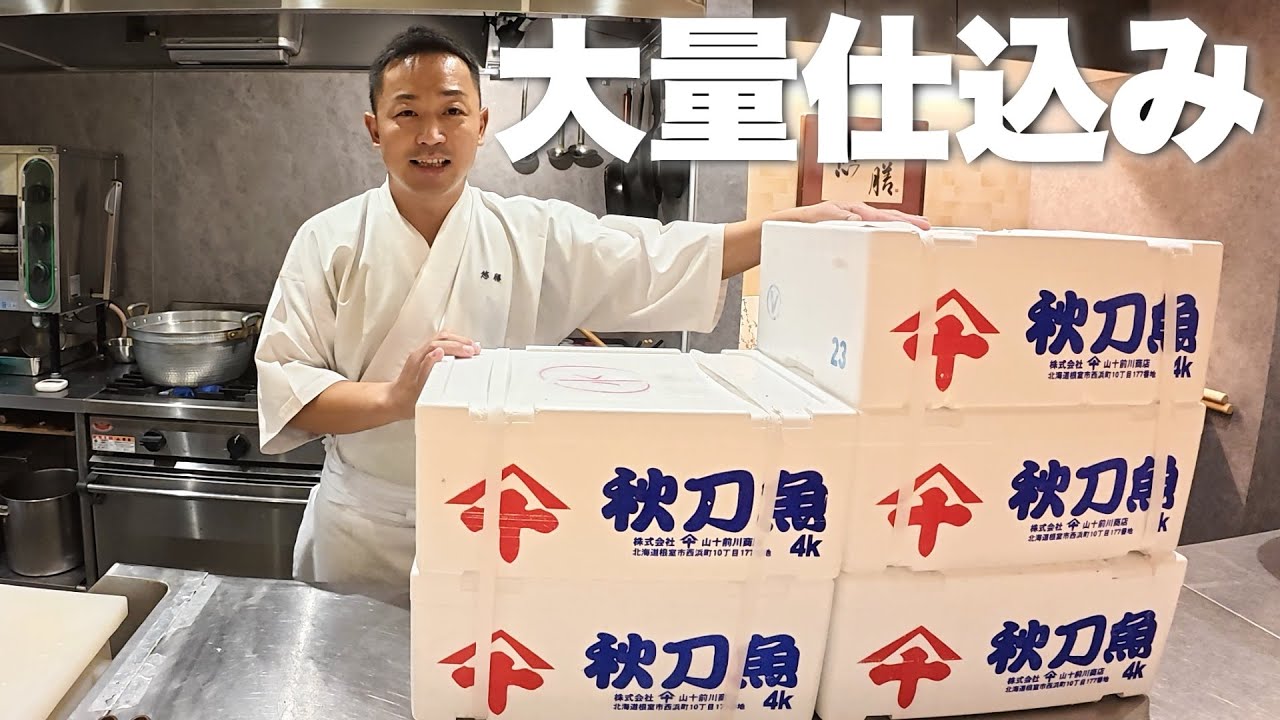 100匹超の秋刀魚を捌きまくる
