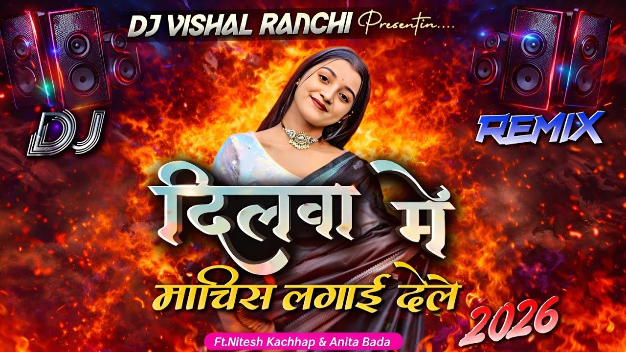 Machish Lagay Dele 🔥 | Nagpuri DJ Remix Song 2026 | Nitesh Kachhap & Anita Bara | DJ Vishal Ranchi