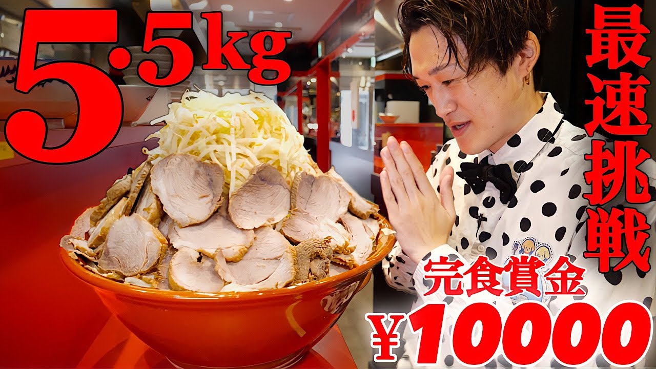 【大食い】全マシマシ二郎系ラーメン5.5kgを最速目指して挑戦した結果※賞金1万円‼️【大胃王】