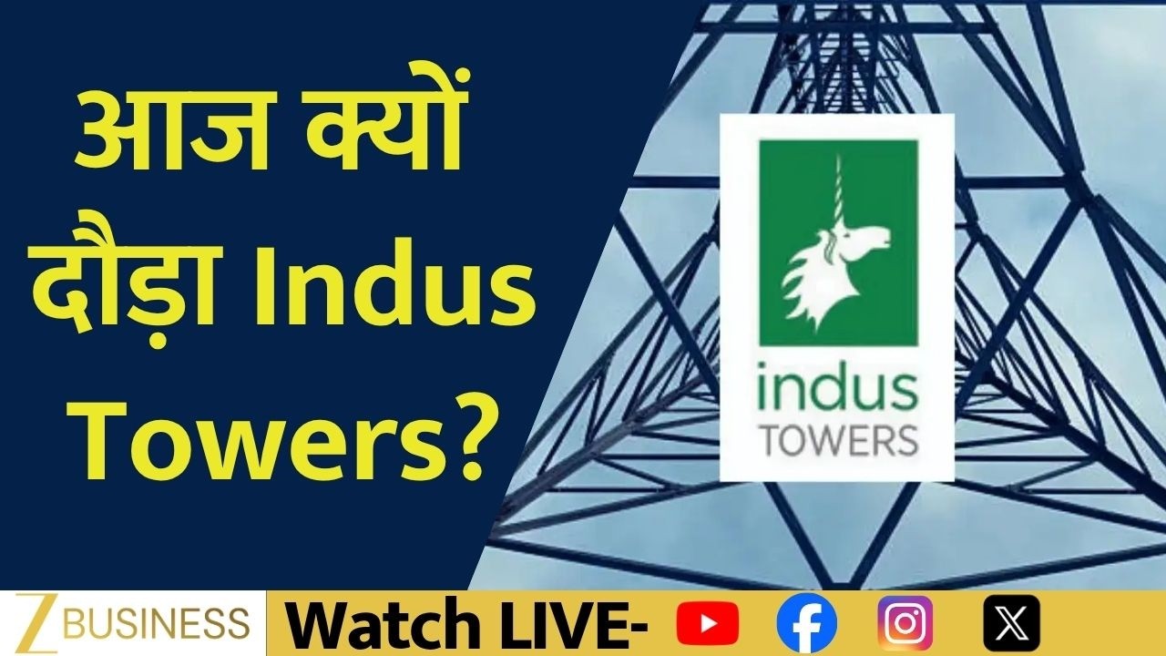 Why Indus Towers Stock Surged Today? | Key Triggers Behind the Rally Explained