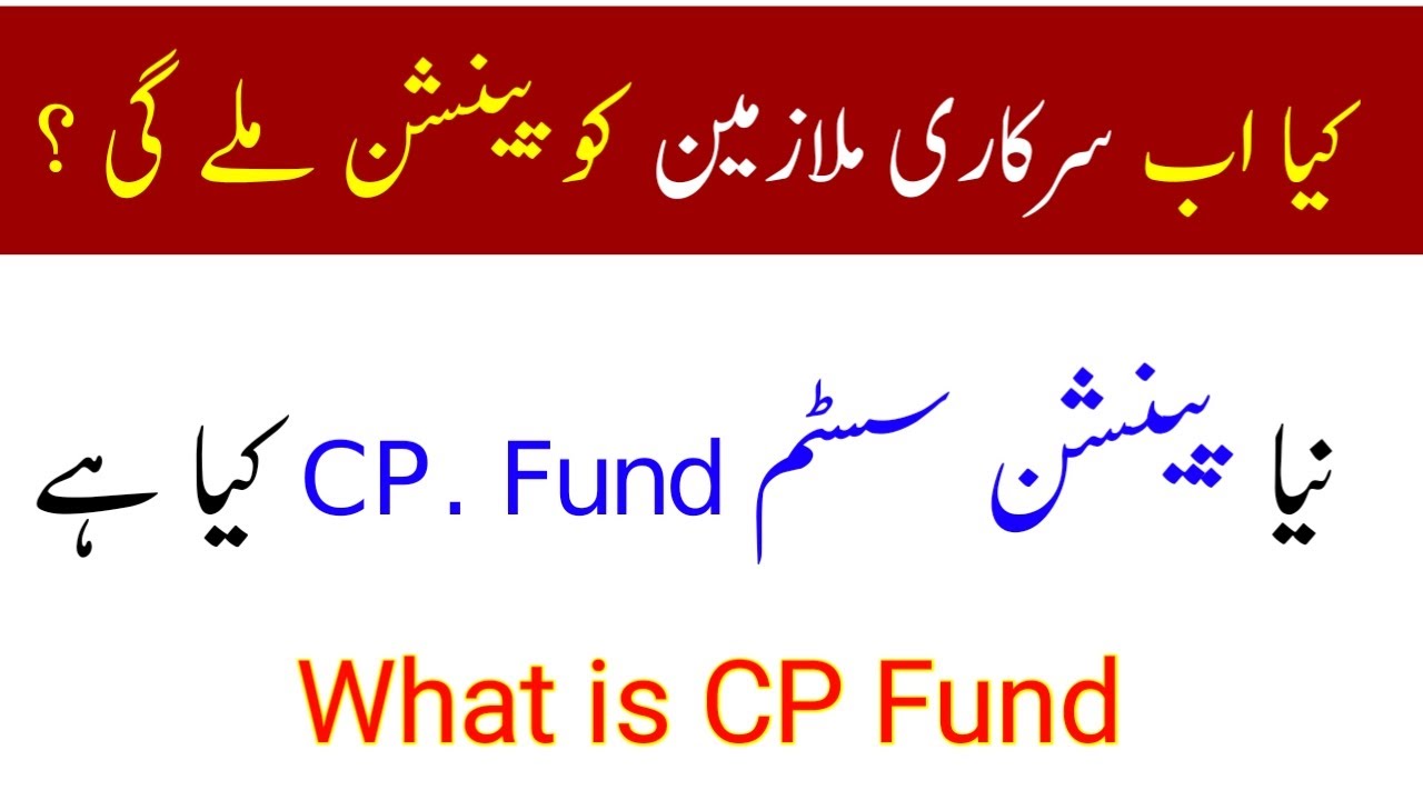What is  New Pension system CP Fund for govt employees | new pension system 2022 details