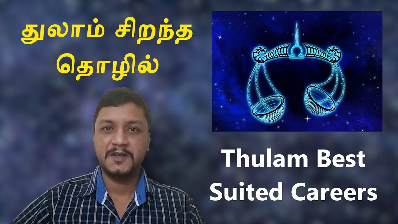 Thulam Rasi/Lagnam Job & Career Options | துலாம் ராசி லக்னம் தொழில்/வேலை