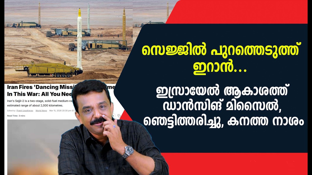 സെജ്ജിൽ പുറത്തെടുത്ത് ഇറാൻ... ഇസ്രായേൽ ആകാശത്ത് ഡാൻസിങ് മിസൈൽ, ഞെട്ടിത്തരിച്ചു, കനത്ത നാശം