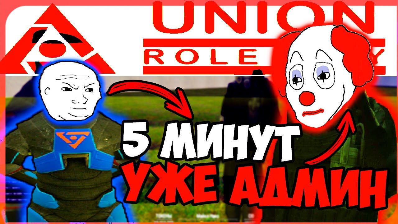 ТИПИЧНЫЙ НАБОРНЫЙ АДМИН НА UNION RP ДАРК РП