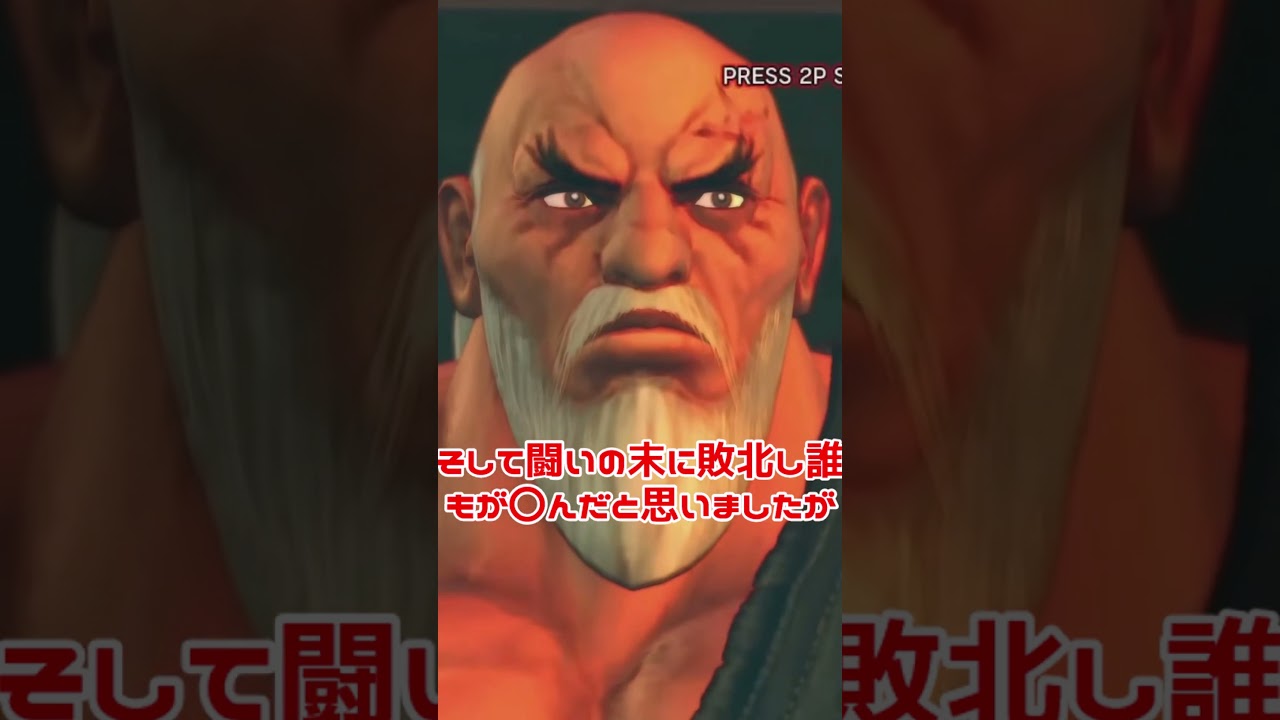 剛拳をざっくり紹介 #格ゲー #スト6 #ウル4