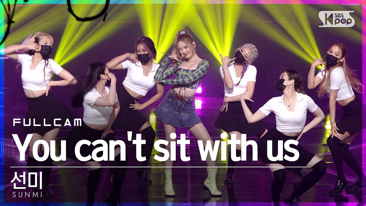 [안방1열 직캠4K] 선미 'You can't sit with us' 풀캠 (SUNMI Full Cam)│@SBS Inkigayo_2021.08.15.