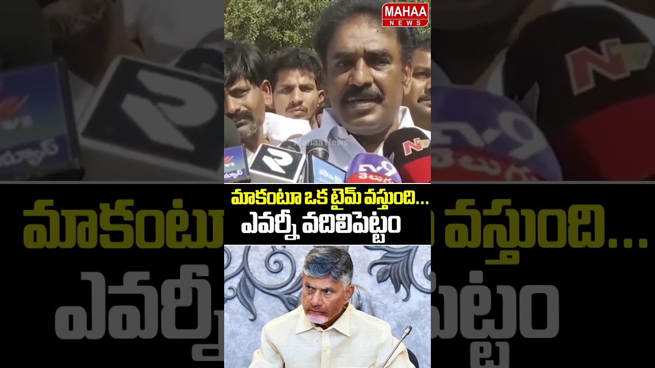 A time will come for us... We will not leave anyone behind..Pinnelli Ramakrishnareddy | YCP Party...